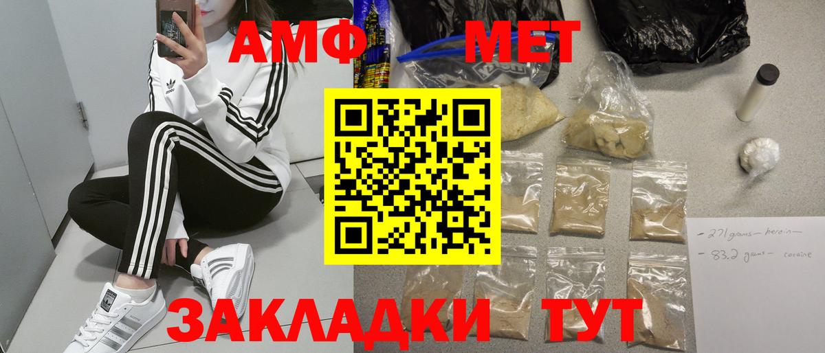 Amphetamine VHQ Зеленодольск