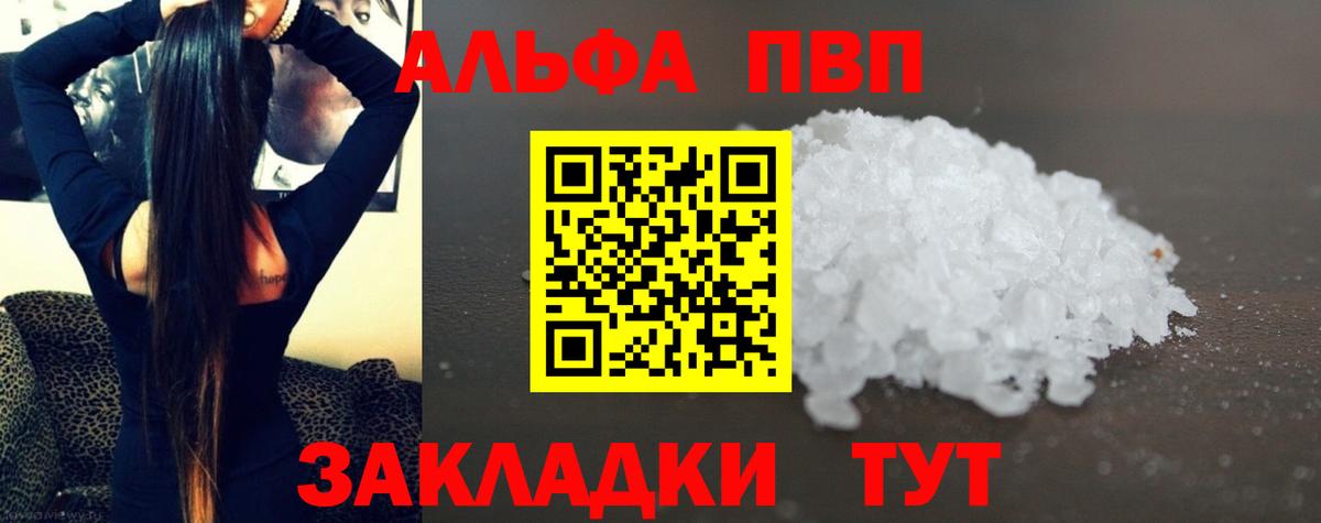 хочу   Alfa_PVP СК  Зеленодольск  Вход с VPN  Альфа ПВП VHQ  Alpha PVP СК КРИС 