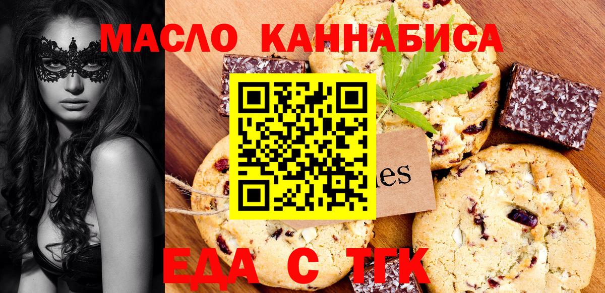 Canna-Cookies марихуана  Вход с VPN  Зеленодольск 