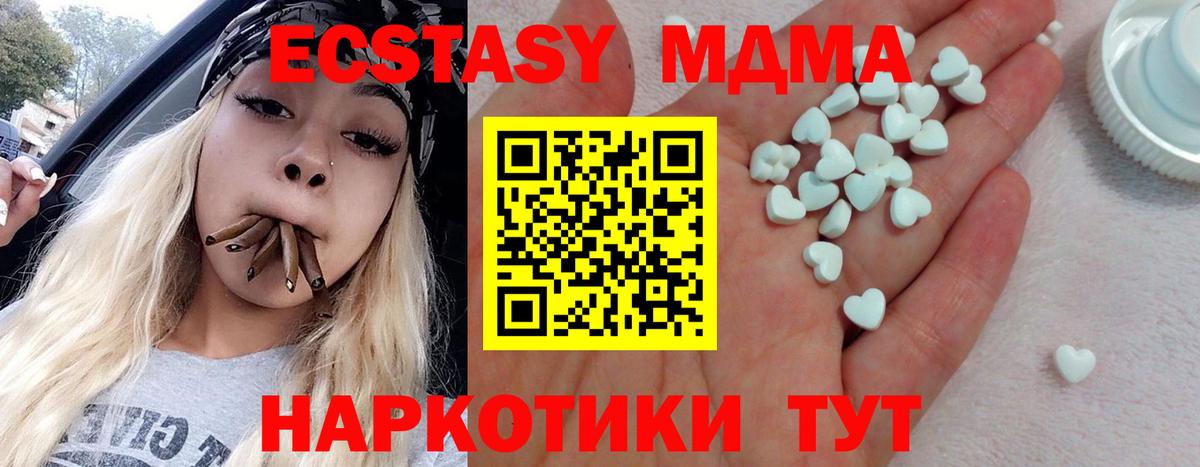 Зеленодольск  ЭКСТАЗИ  Вход с VPN  Экстази Philipp Plein 