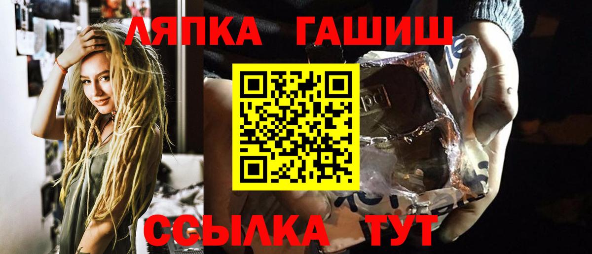 ГАШИШ Premium  Вход с VPN  Зеленодольск 