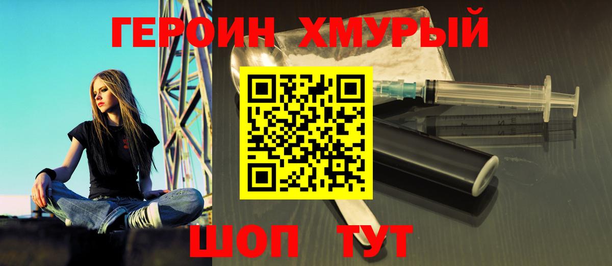 ГЕРОИН афганец  Вход с VPN  ГЕРОИН  Зеленодольск 