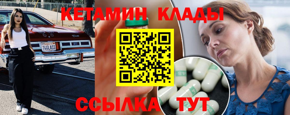 Кетамин ketamine  Кетамин VHQ  Вход с VPN  Зеленодольск 