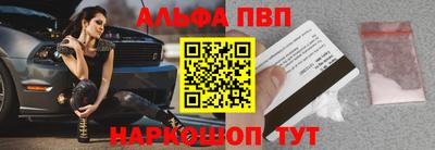 альфа пвп Кумертау