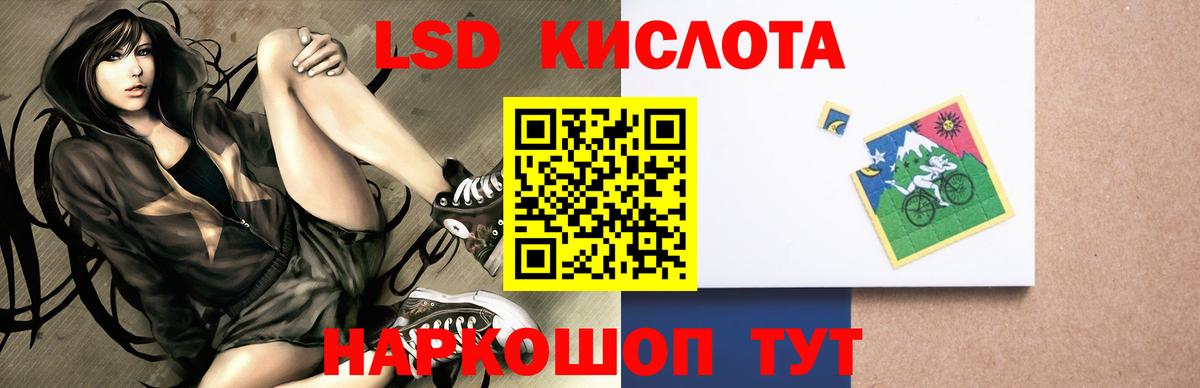 LSD-25 экстази ecstasy Зеленодольск