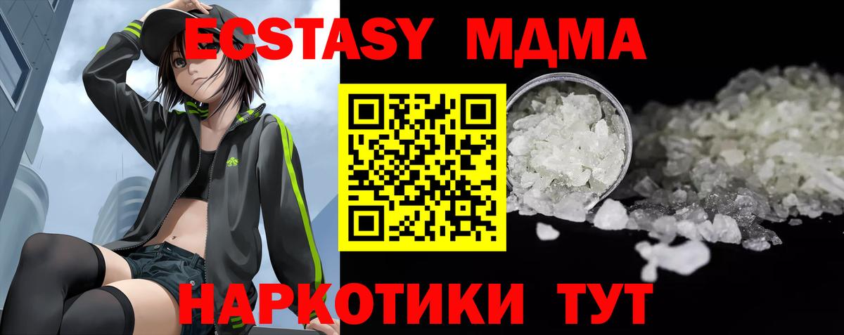 MDMA VHQ  MDMA  Вход с VPN  Зеленодольск  MDMA crystal 