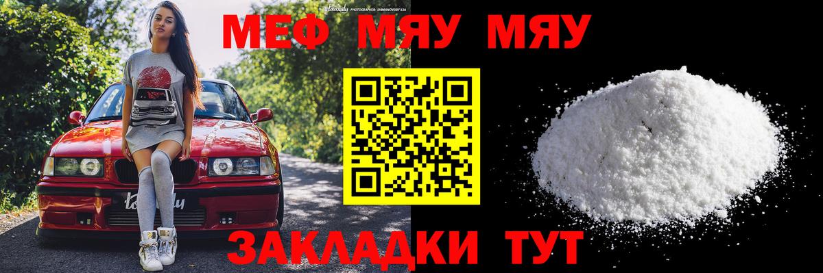 Меф Зеленодольск