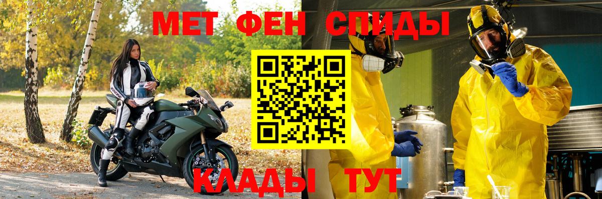 МЕТАМФЕТАМИН Methamphetamine Зеленодольск