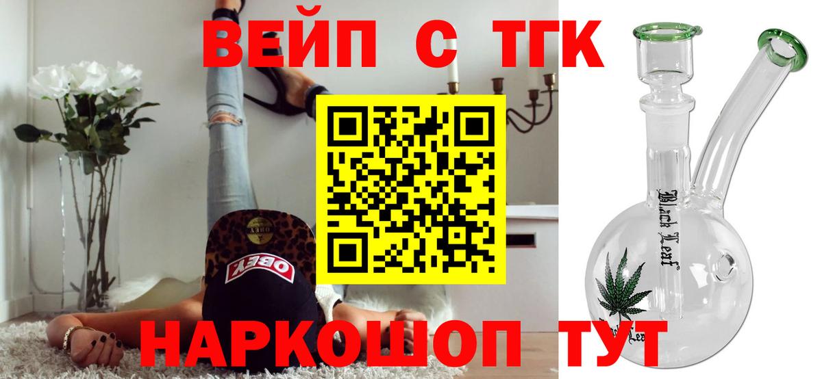 Зеленодольск  Дистиллят ТГК Wax  Вход с VPN 