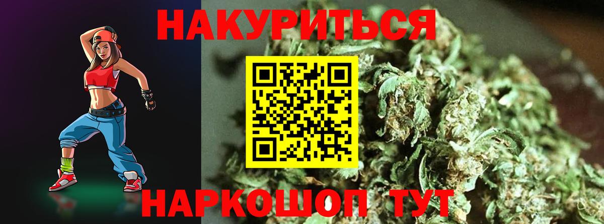 Шишки марихуана AK-47  Канабис OG Kush  Вход с VPN  Канабис индика  Зеленодольск  Канабис индика 